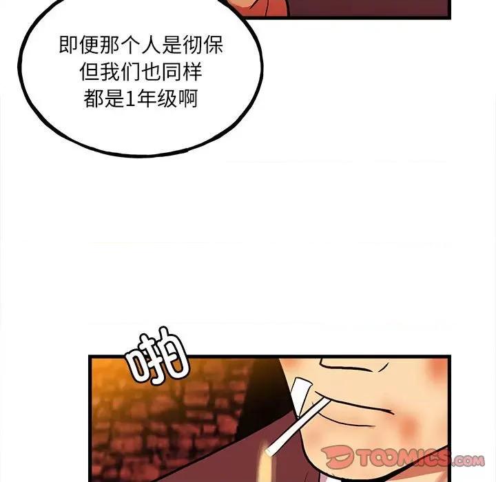 彻保：Villain 彻保：Villain第 143 话 第63页