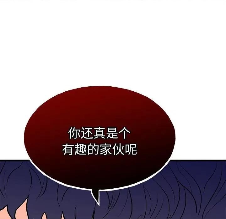 彻保：Villain 彻保：Villain第 143 话 第74页