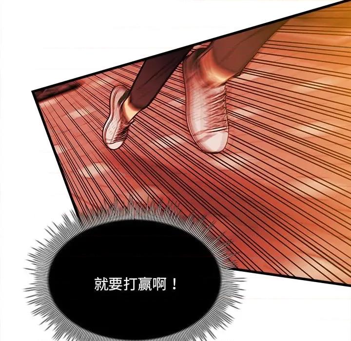 彻保：Villain 彻保：Villain第 143 话 第88页