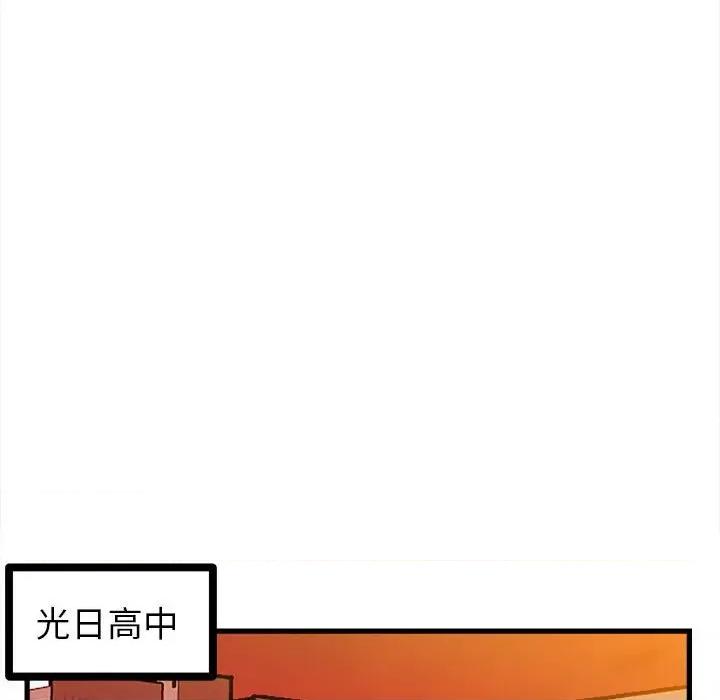 彻保：Villain 彻保：Villain第 143 话 第97页