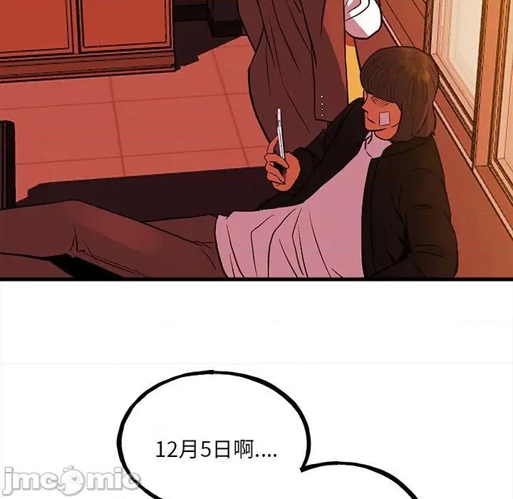 彻保：Villain 彻保：Villain第 143 话 第100页