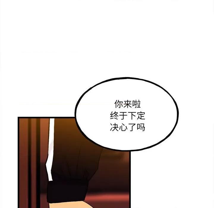 彻保：Villain 彻保：Villain第 143 话 第113页