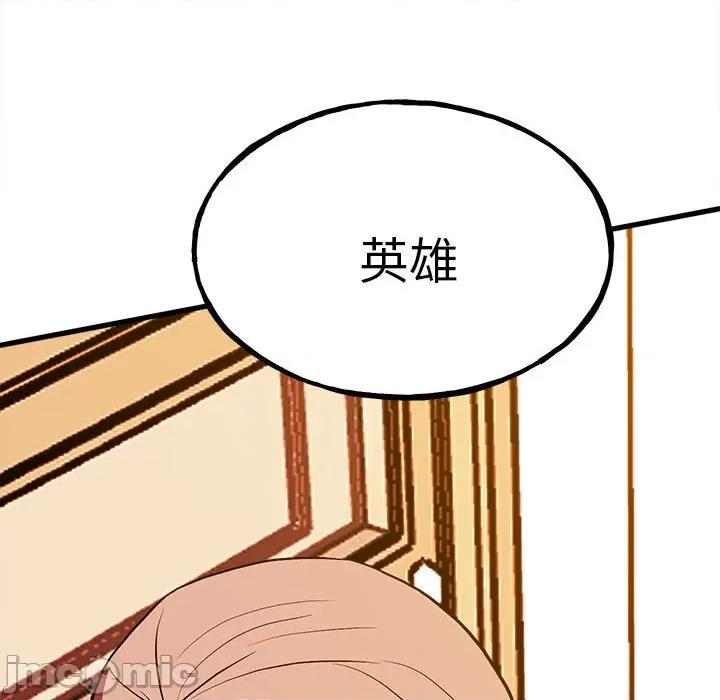 彻保：Villain 彻保：Villain第 143 话 第115页