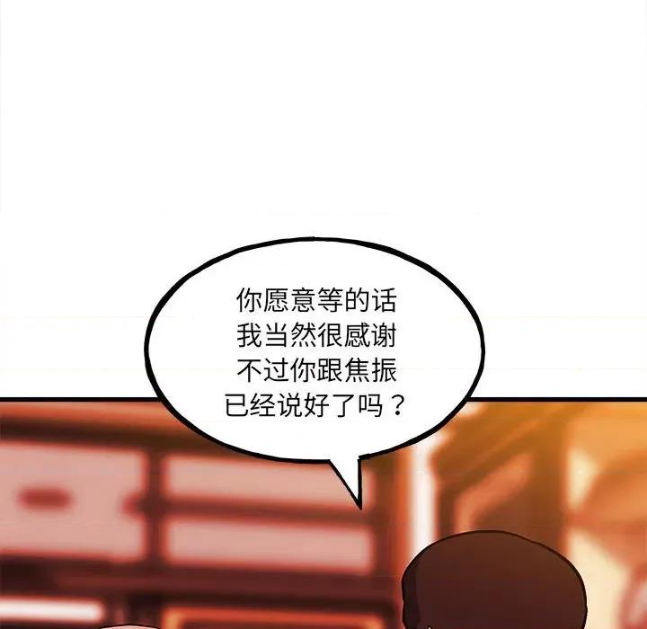 彻保：Villain 彻保：Villain第 143 话 第124页