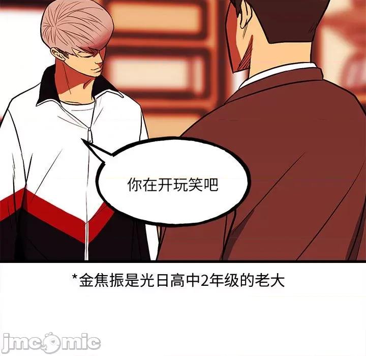 彻保：Villain 彻保：Villain第 143 话 第125页