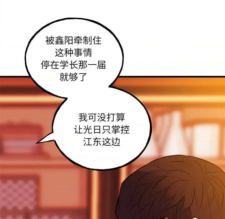 彻保：Villain 彻保：Villain第 143 话 第126页