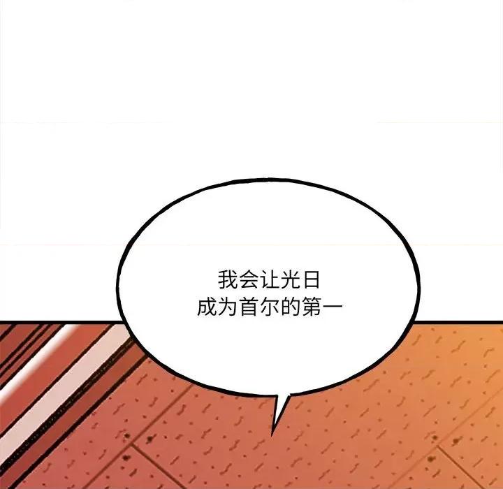 彻保：Villain 彻保：Villain第 143 话 第128页