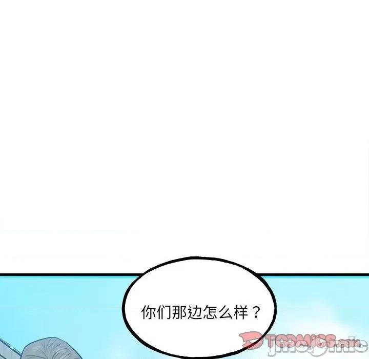 彻保：Villain 彻保：Villain第 144 话 第15页