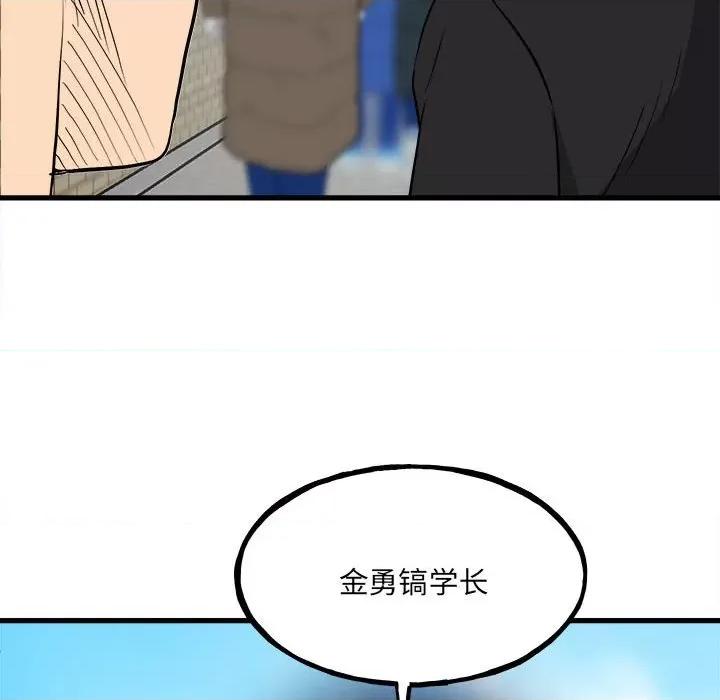 彻保：Villain 彻保：Villain第 144 话 第23页