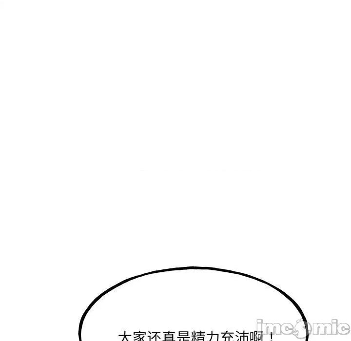 彻保：Villain 彻保：Villain第 144 话 第25页