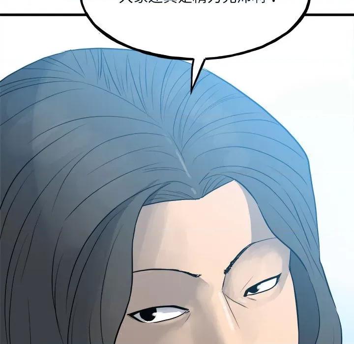 彻保：Villain 彻保：Villain第 144 话 第26页