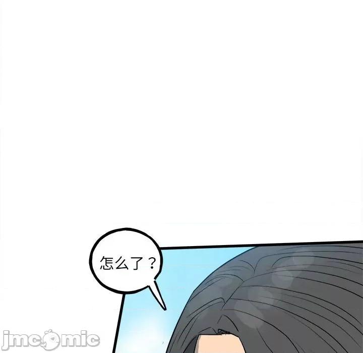 彻保：Villain 彻保：Villain第 144 话 第30页