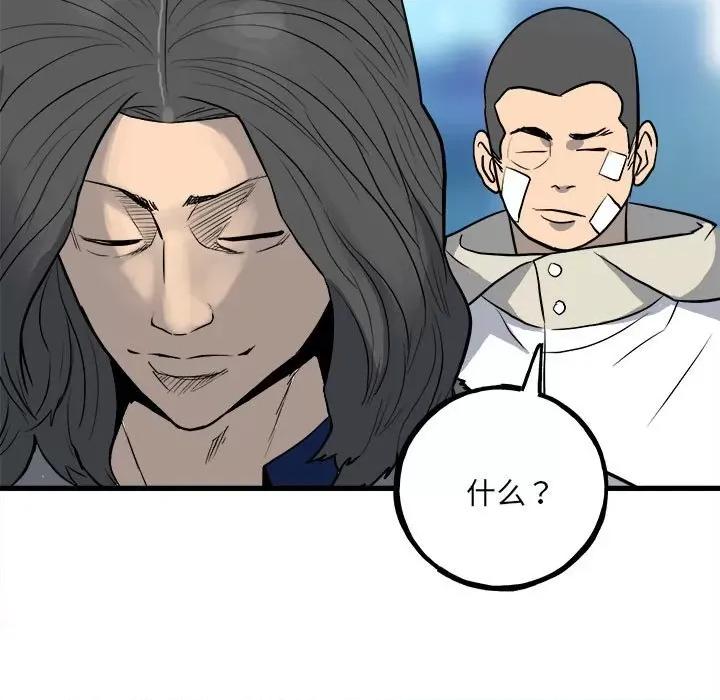 彻保：Villain 彻保：Villain第 144 话 第38页
