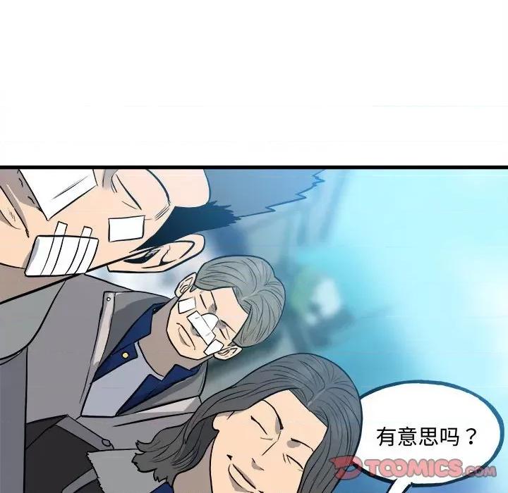 彻保：Villain 彻保：Villain第 144 话 第39页