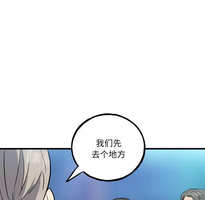 彻保：Villain 彻保：Villain第 144 话 第42页