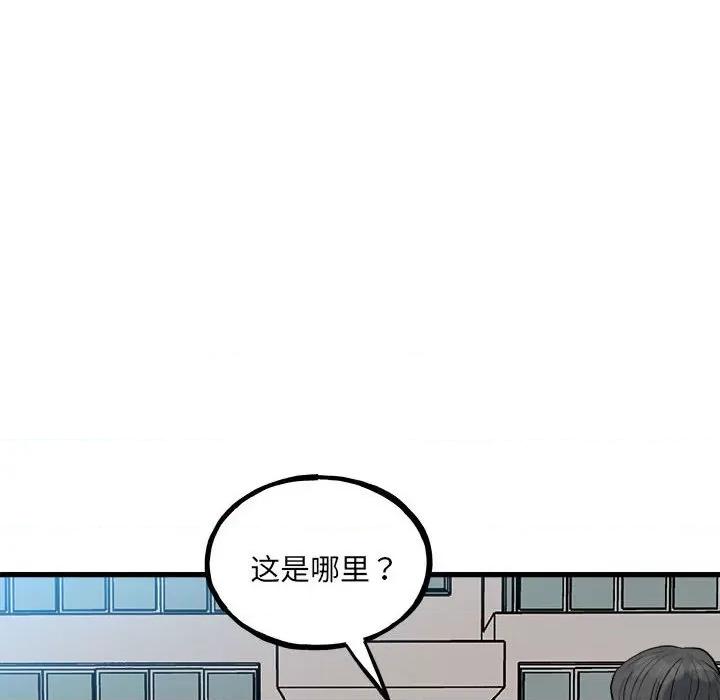 彻保：Villain 彻保：Villain第 144 话 第48页