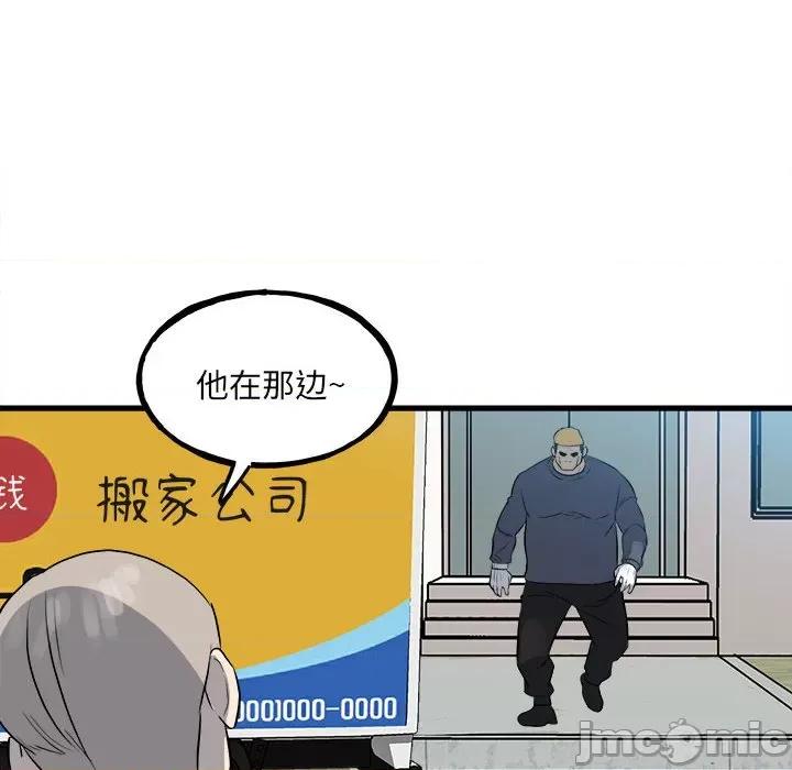 彻保：Villain 彻保：Villain第 144 话 第50页