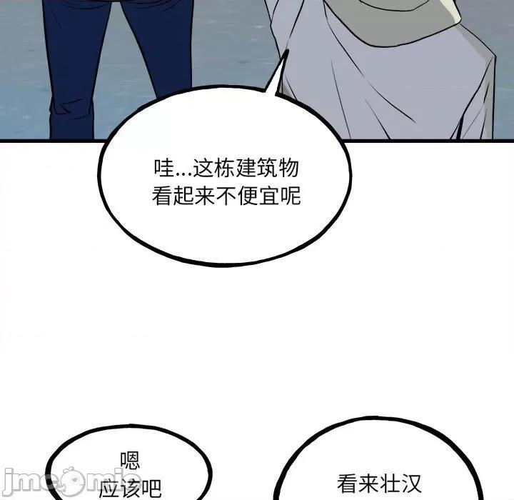彻保：Villain 彻保：Villain第 144 话 第55页