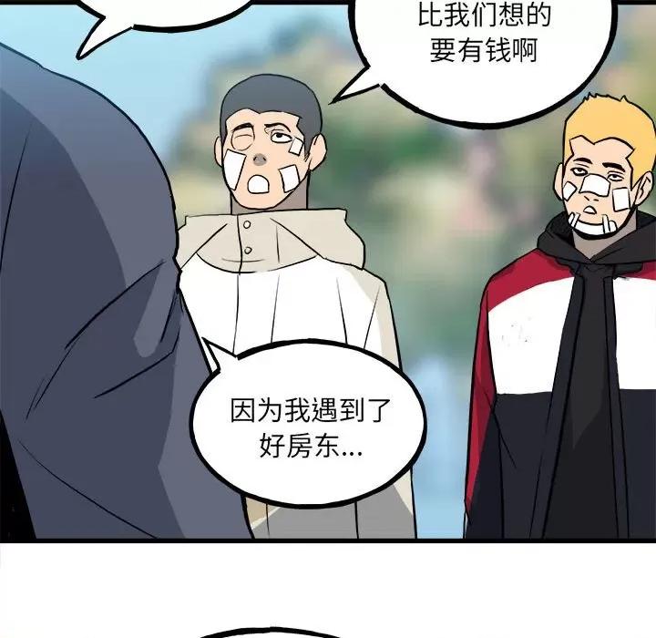 彻保：Villain 彻保：Villain第 144 话 第56页