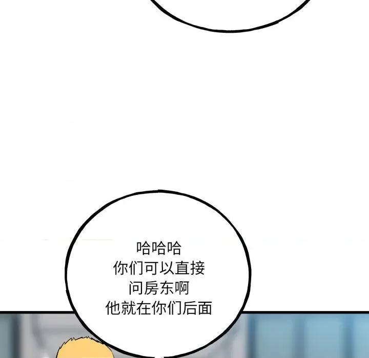 彻保：Villain 彻保：Villain第 144 话 第59页