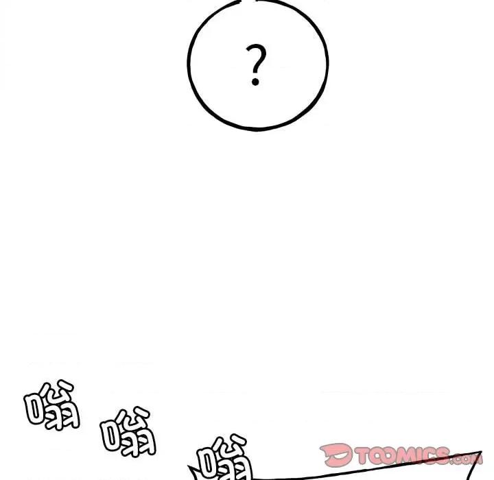彻保：Villain 彻保：Villain第 144 话 第63页