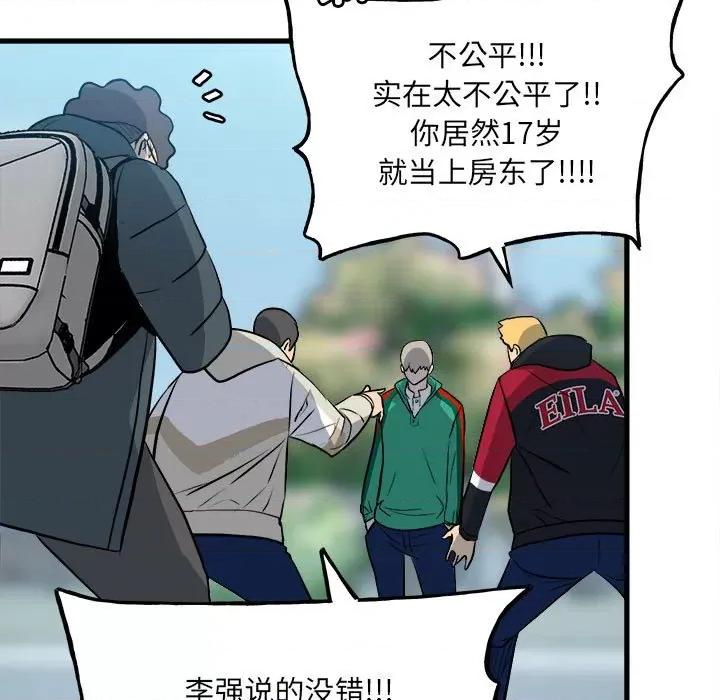 彻保：Villain 彻保：Villain第 144 话 第64页