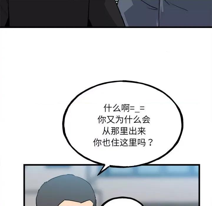 彻保：Villain 彻保：Villain第 144 话 第67页