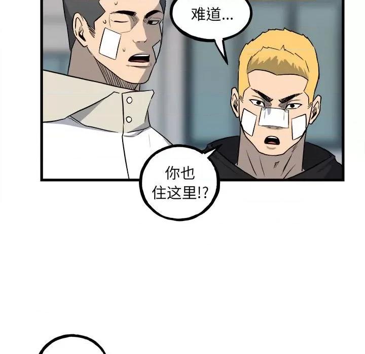 彻保：Villain 彻保：Villain第 144 话 第68页