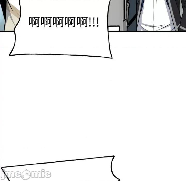 彻保：Villain 彻保：Villain第 144 话 第70页