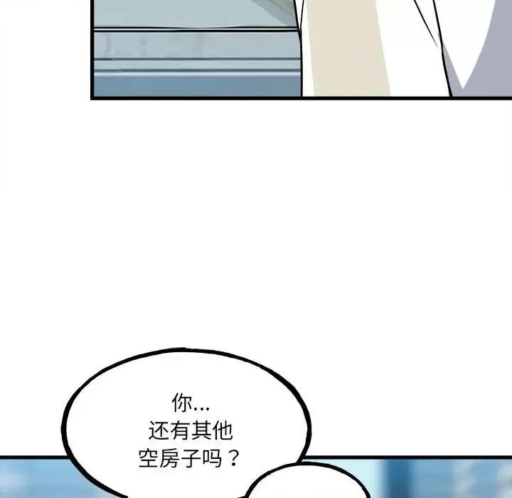彻保：Villain 彻保：Villain第 144 话 第72页