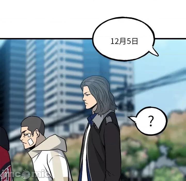 彻保：Villain 彻保：Villain第 144 话 第80页