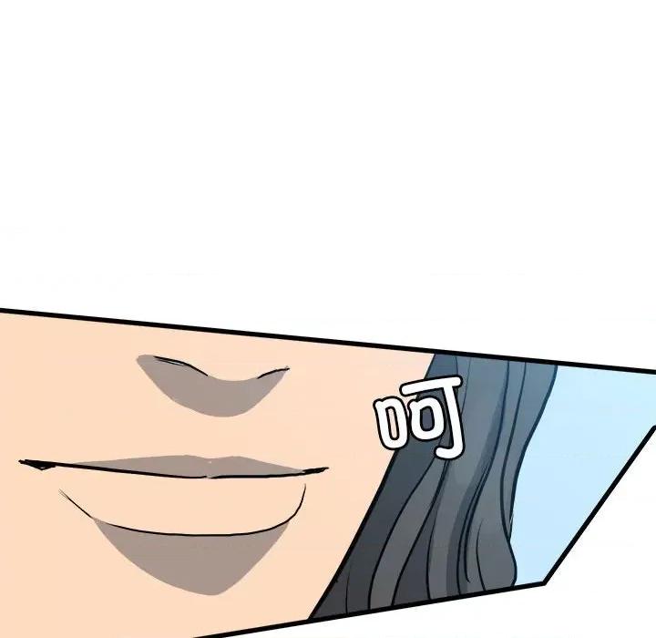彻保：Villain 彻保：Villain第 144 话 第84页