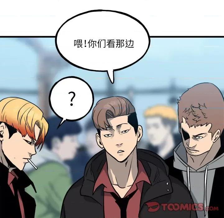 彻保：Villain 彻保：Villain第 144 话 第99页