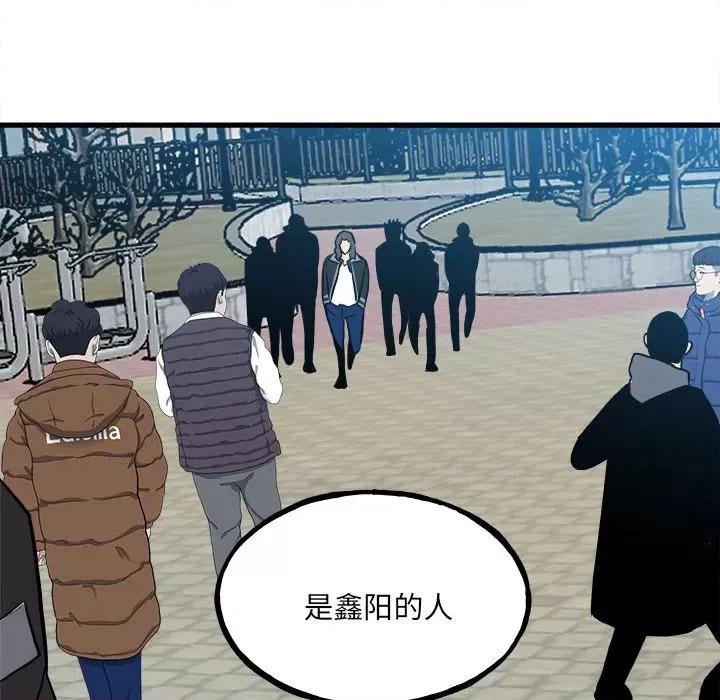 彻保：Villain 彻保：Villain第 144 话 第101页
