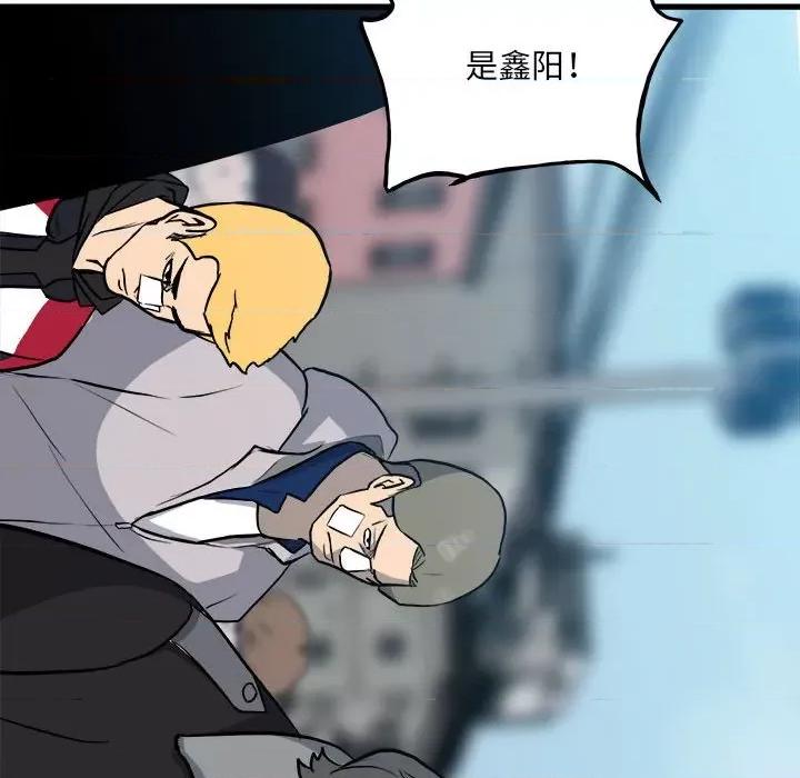 彻保：Villain 彻保：Villain第 144 话 第104页