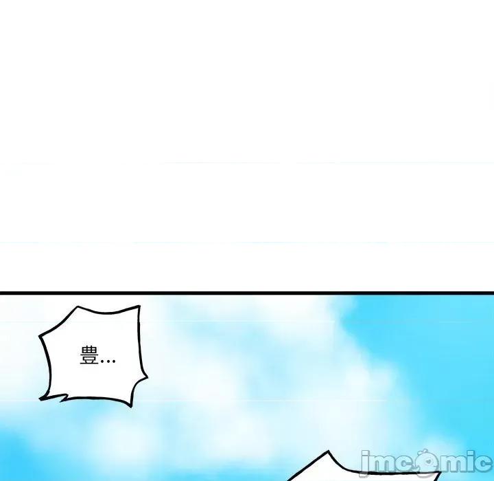 彻保：Villain 彻保：Villain第 144 话 第115页