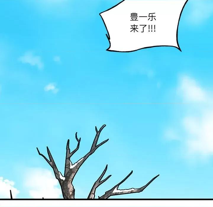彻保：Villain 彻保：Villain第 144 话 第116页