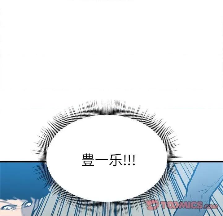 彻保：Villain 彻保：Villain第 144 话 第117页