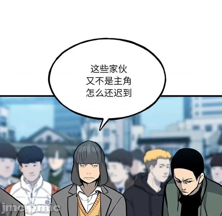彻保：Villain 彻保：Villain第 144 话 第125页