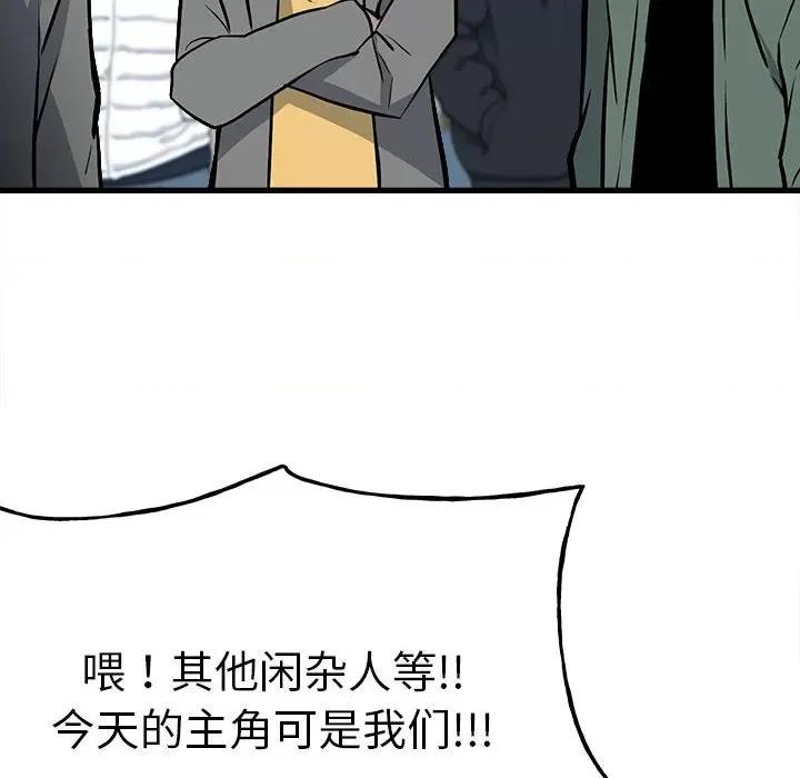 彻保：Villain 彻保：Villain第 144 话 第126页