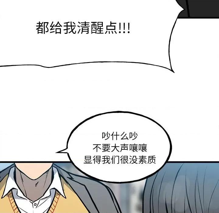 彻保：Villain 彻保：Villain第 144 话 第128页