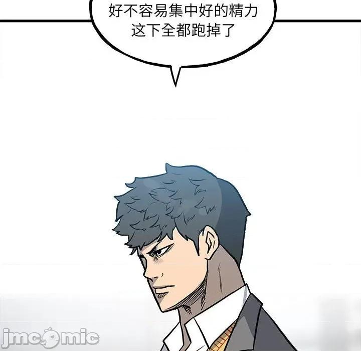 彻保：Villain 彻保：Villain第 144 话 第130页