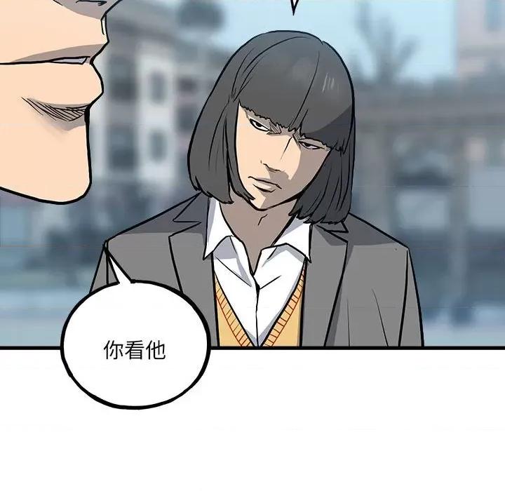 彻保：Villain 彻保：Villain第 144 话 第133页