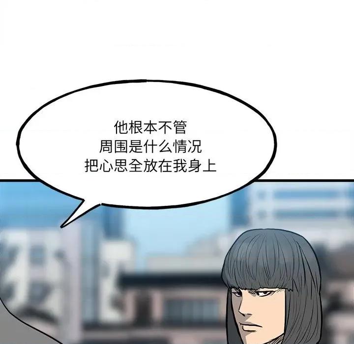 彻保：Villain 彻保：Villain第 144 话 第134页