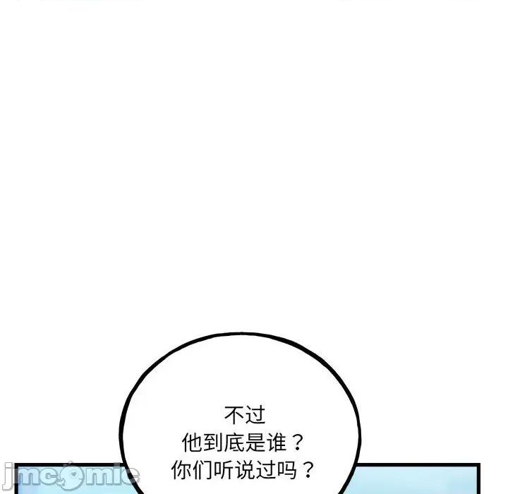 彻保：Villain 彻保：Villain第 144 话 第140页