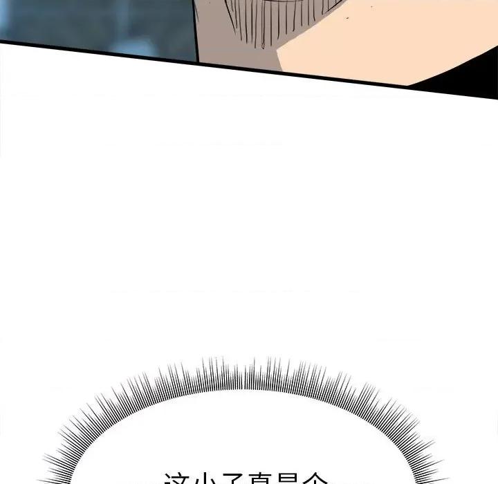 彻保：Villain 彻保：Villain第 144 话 第149页