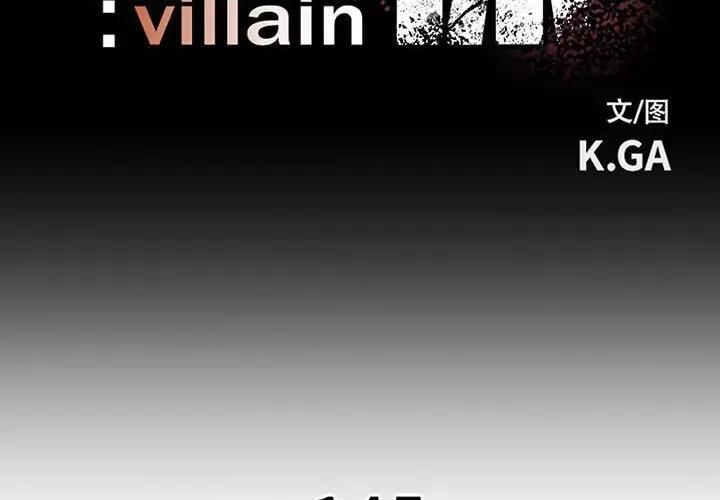 彻保：Villain 彻保：Villain第 145 话 第2页
