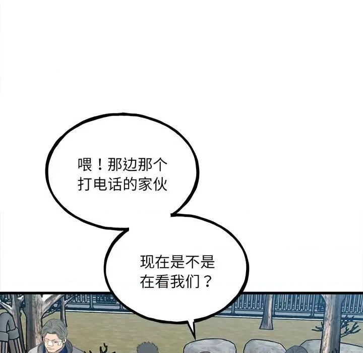 彻保：Villain 彻保：Villain第 145 话 第7页