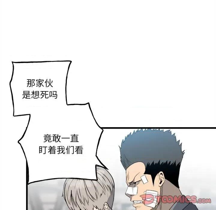 彻保：Villain 彻保：Villain第 145 话 第9页
