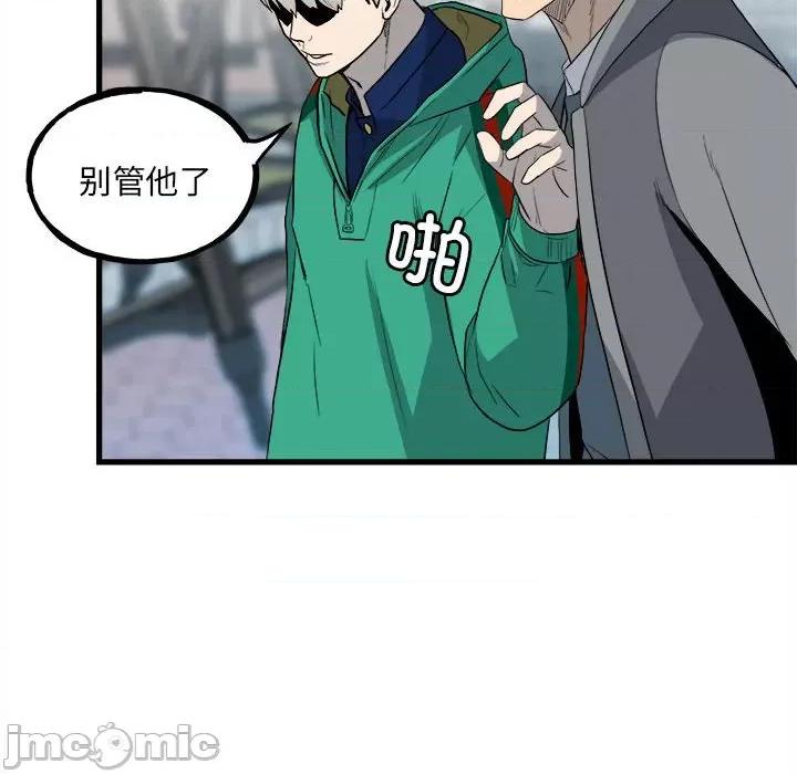 彻保：Villain 彻保：Villain第 145 话 第10页